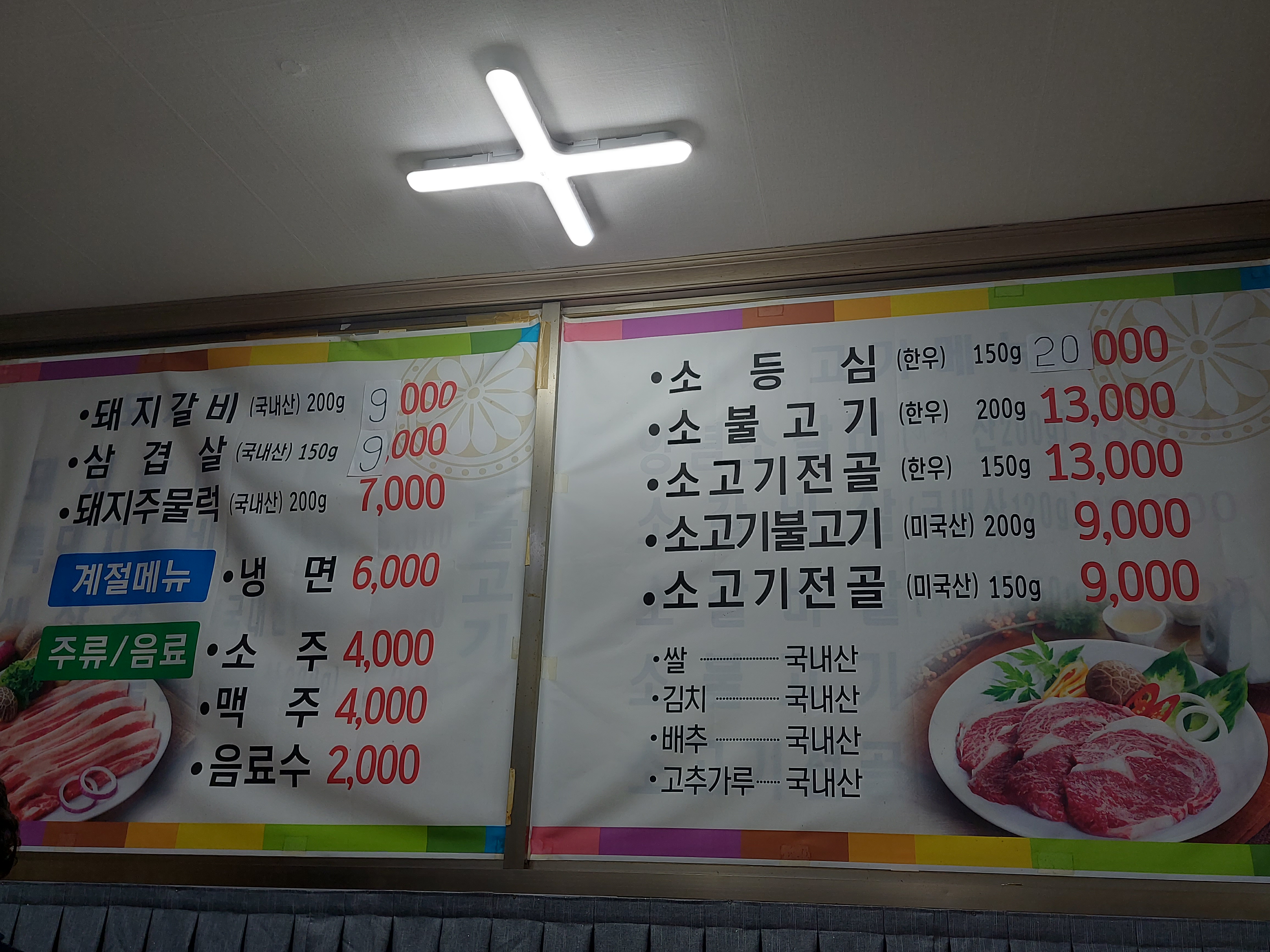 부일식당