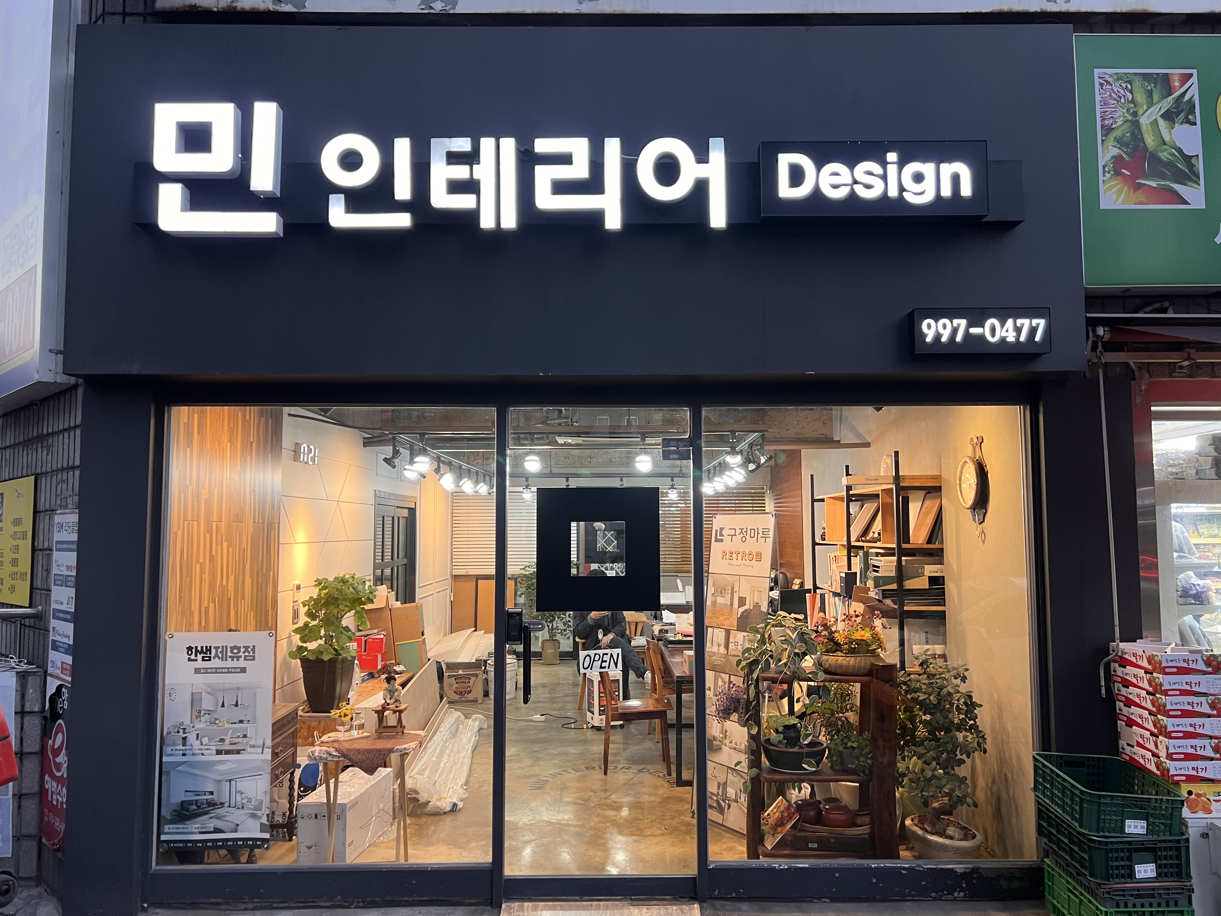 민인테리어디자인 대표 이미지