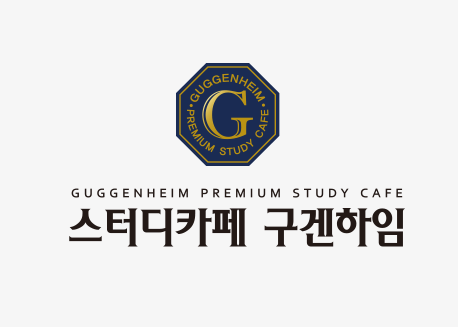 스터디카페 구겐하임 고산점