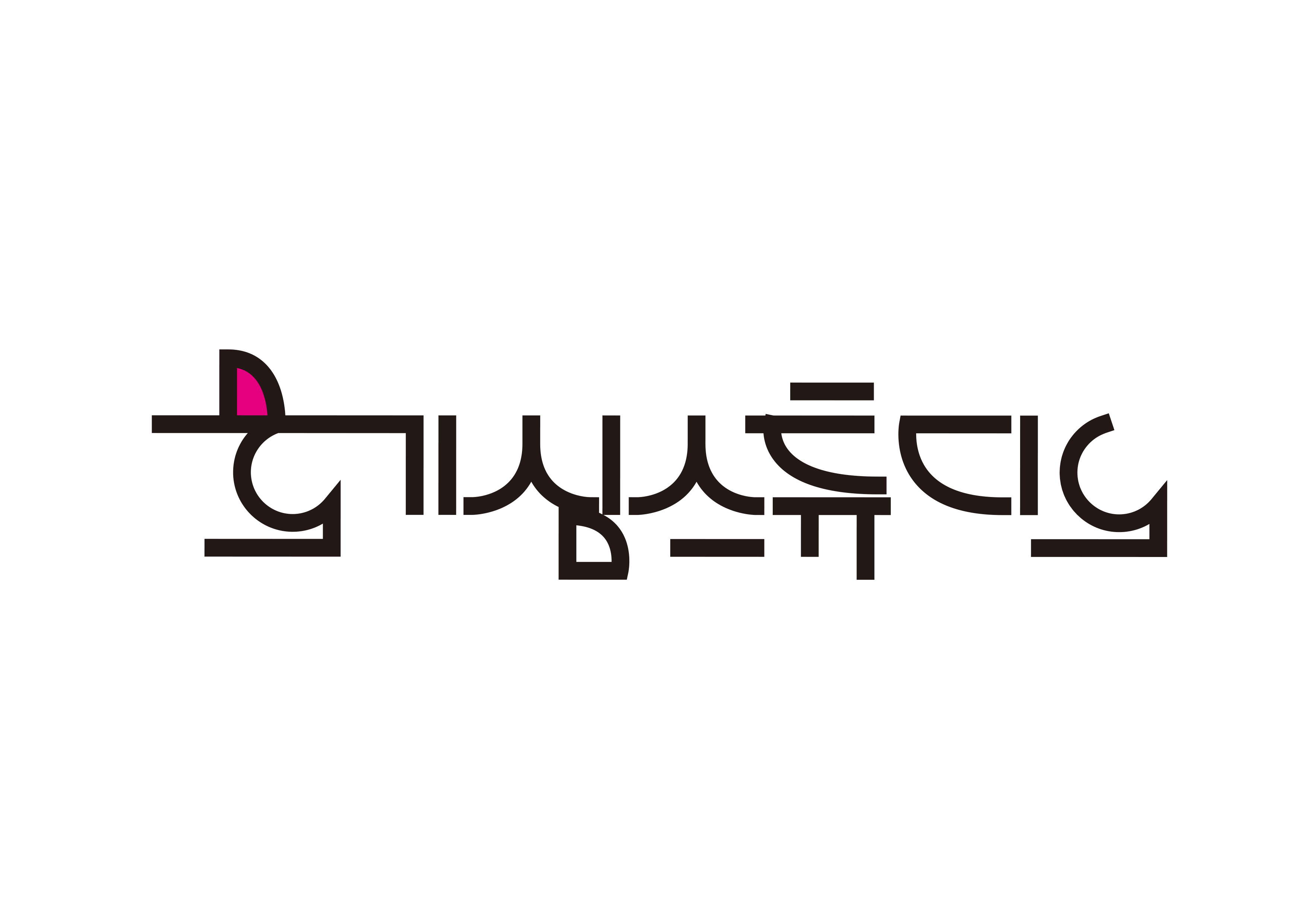 호기심스튜디오