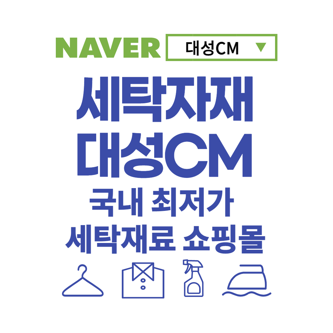 대성씨엠