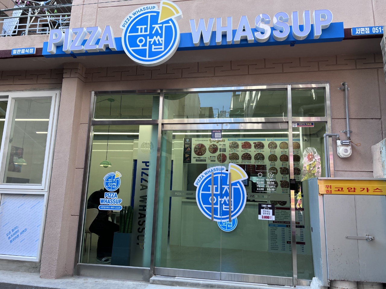 피자와썹 서면점