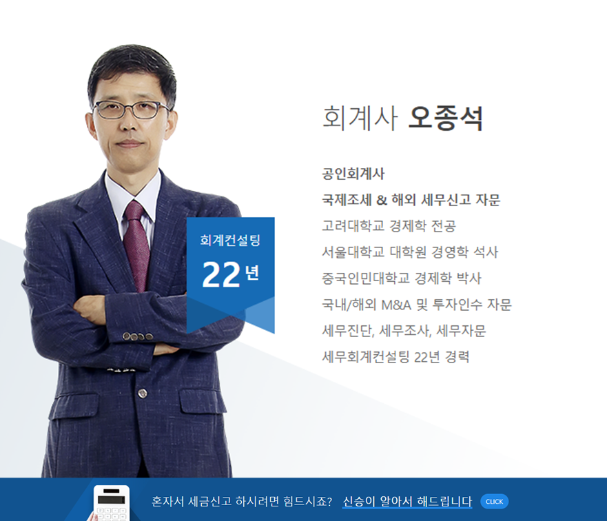신승세무법인 부천지점