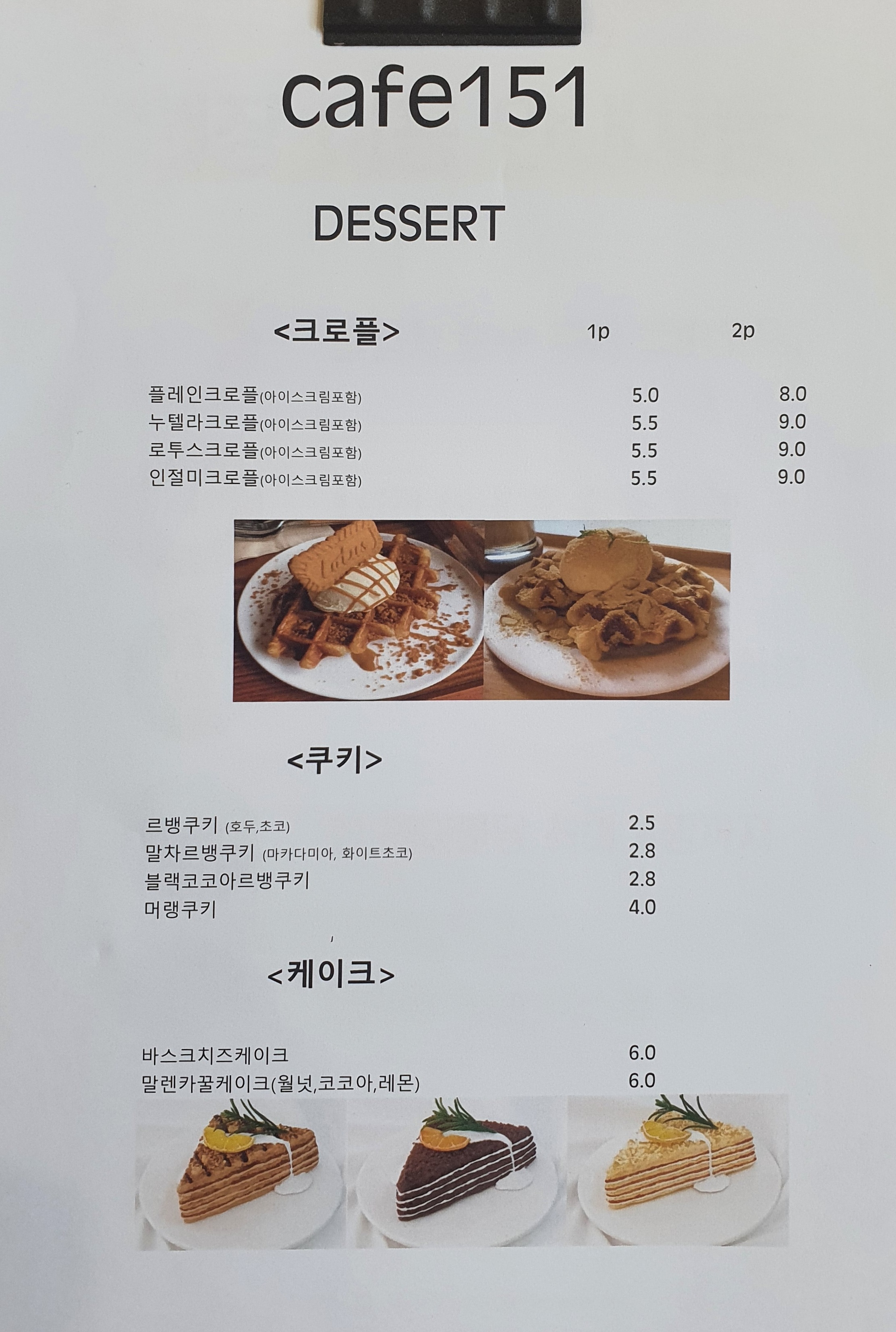 카페151