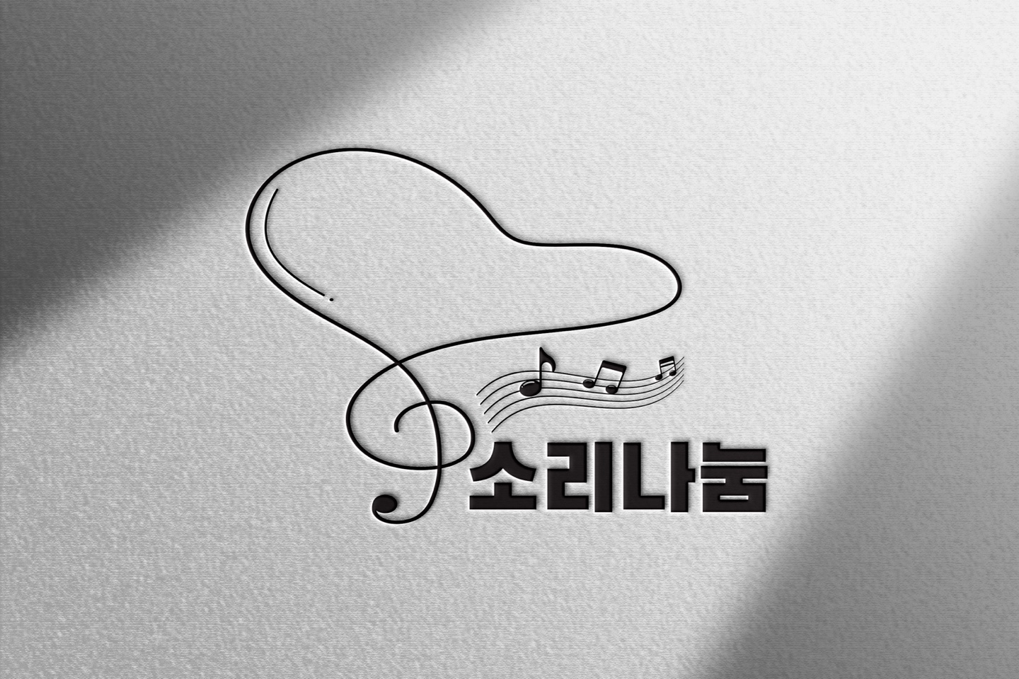 소리나눔피아노교습소