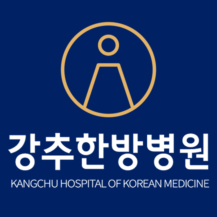 강추한방병원