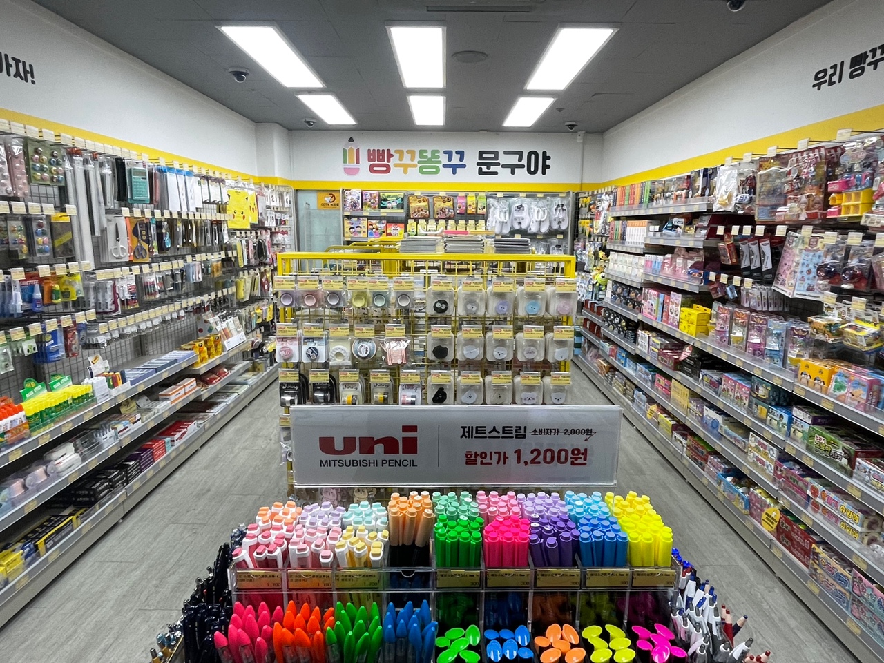 빵꾸똥꾸문구야 양주삼숭점
