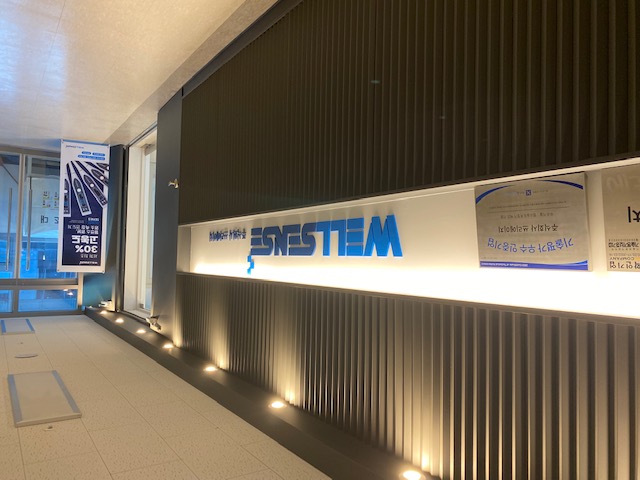 주식회사 쓰리에이치