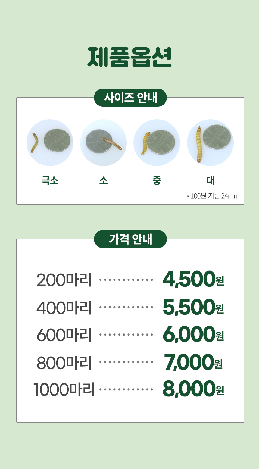 생기곤충농원