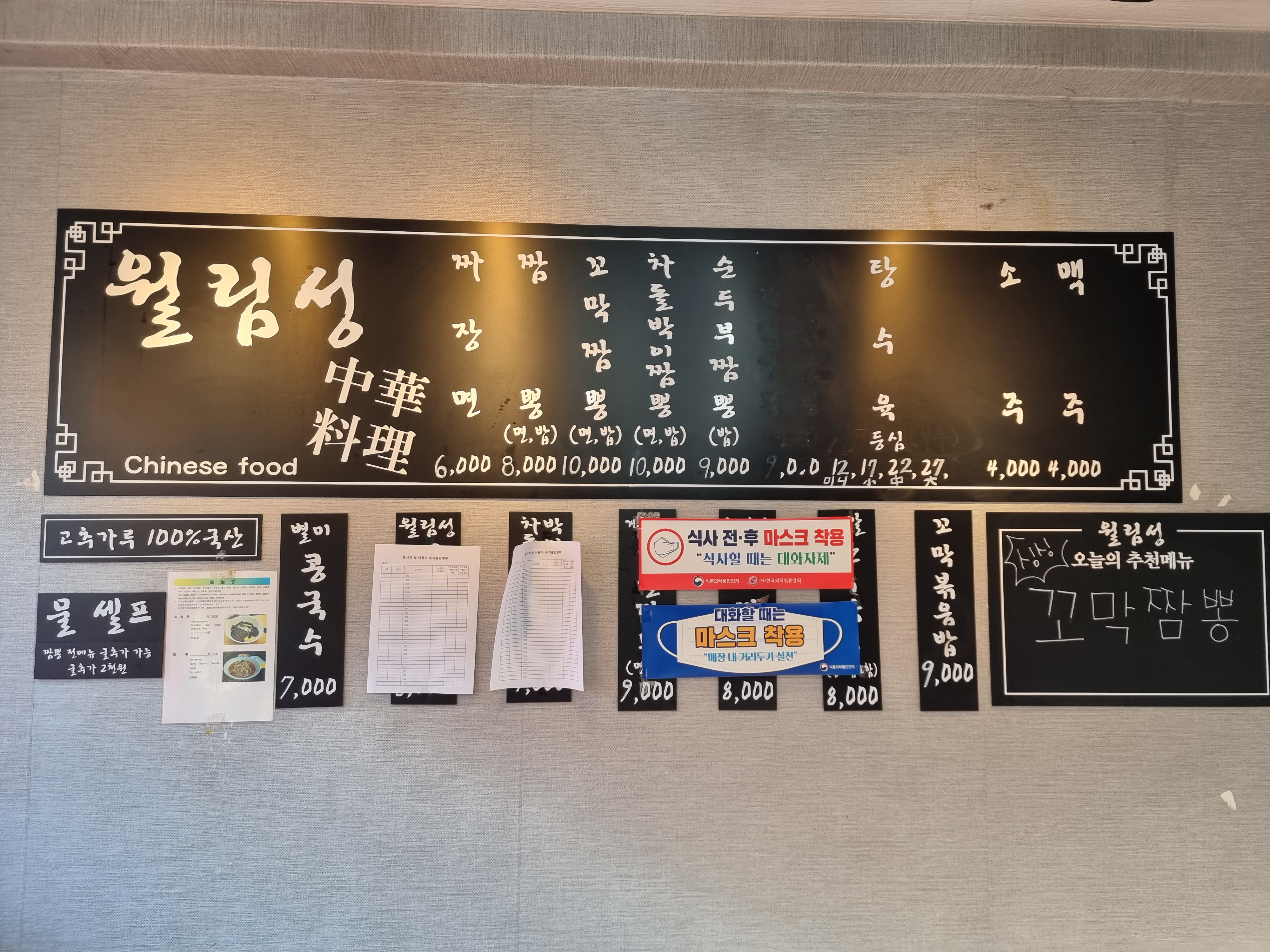 월림성