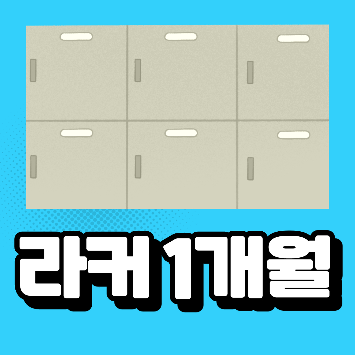 청년헬스 창원점