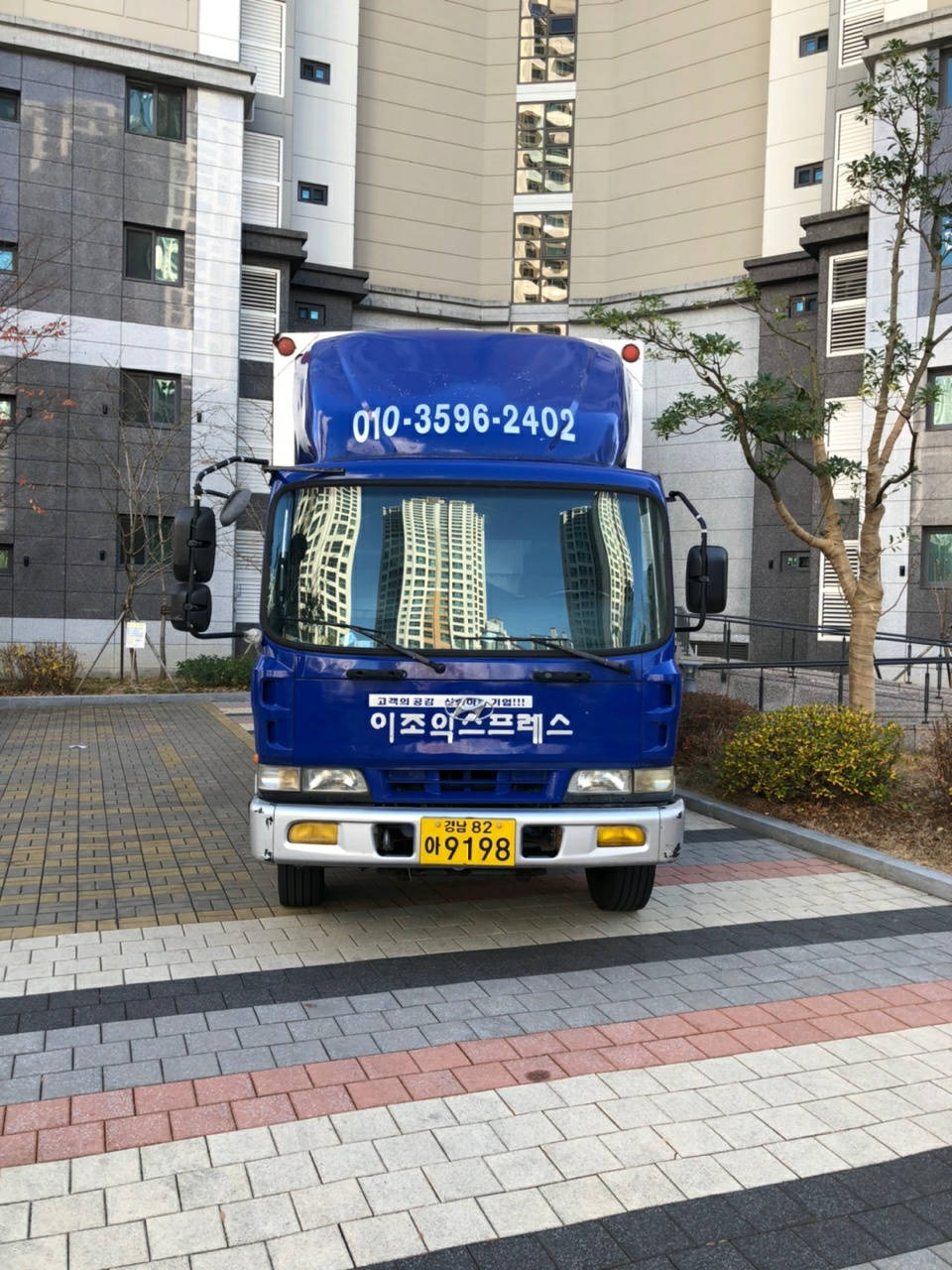 양산포장이사 대표 이미지