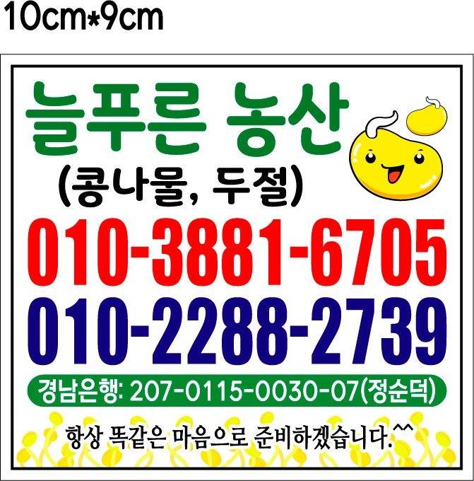 늘푸른농산