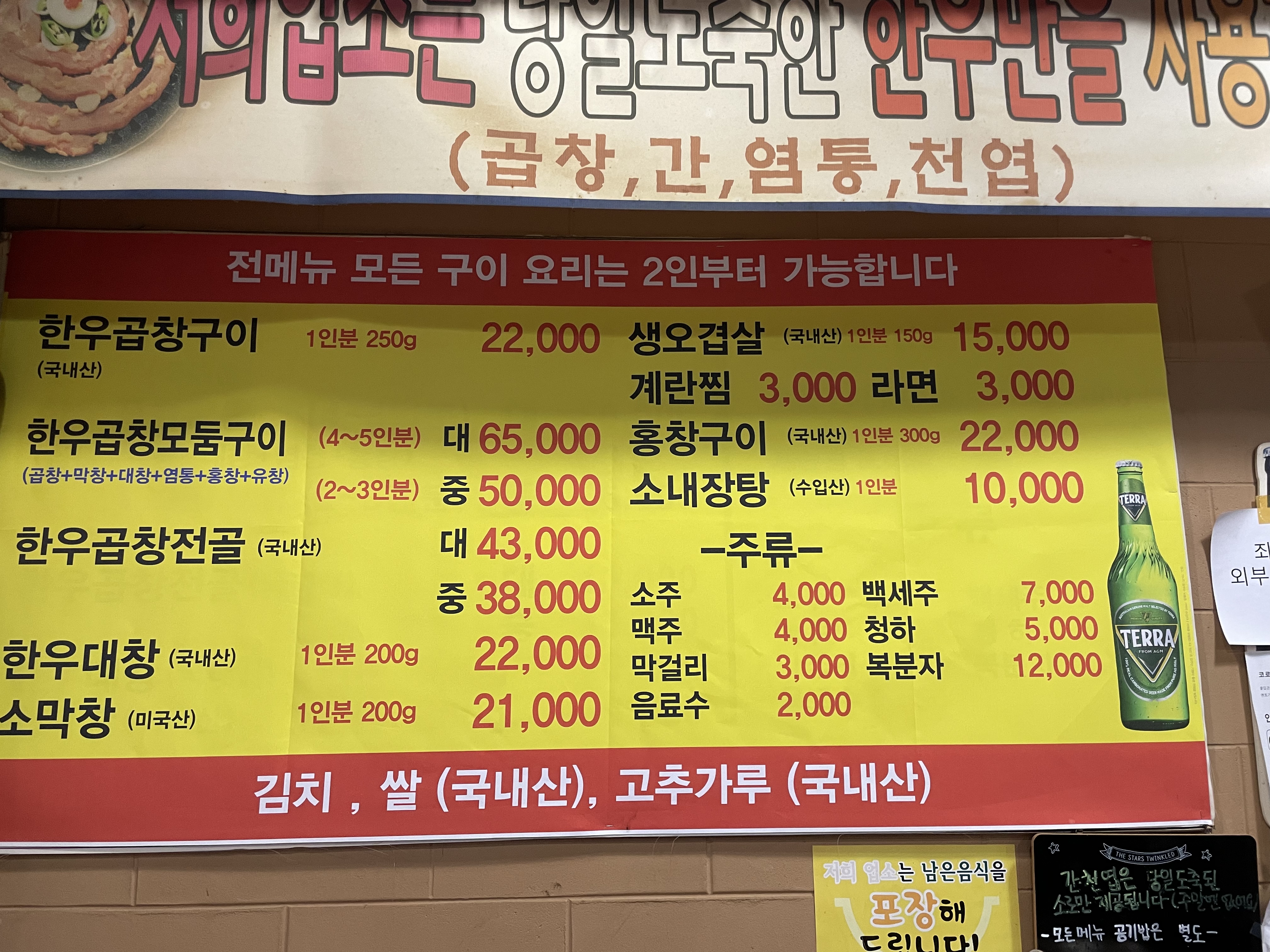 청정한우돌곱창