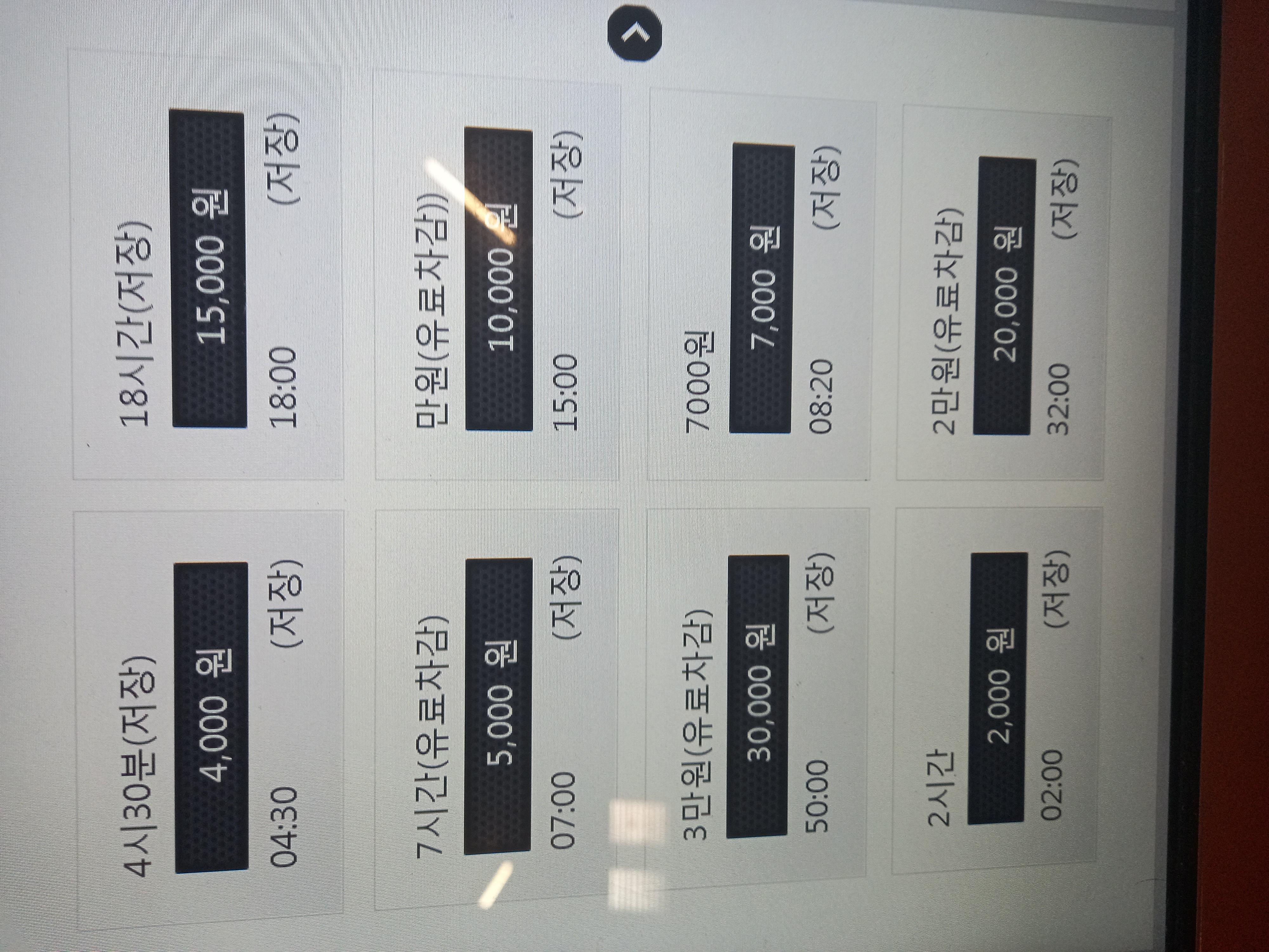 랑채pc카페
