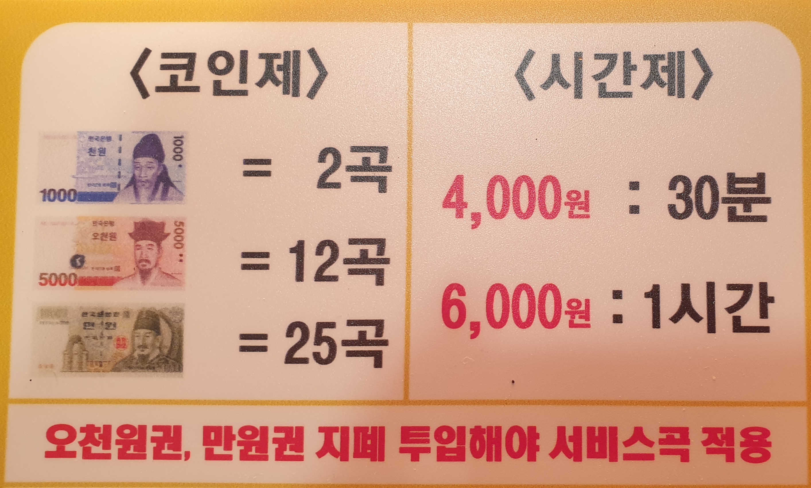 온더탑코인노래연습장
