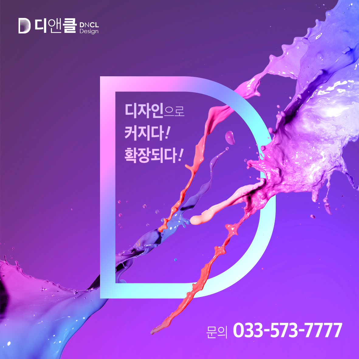 디앤클