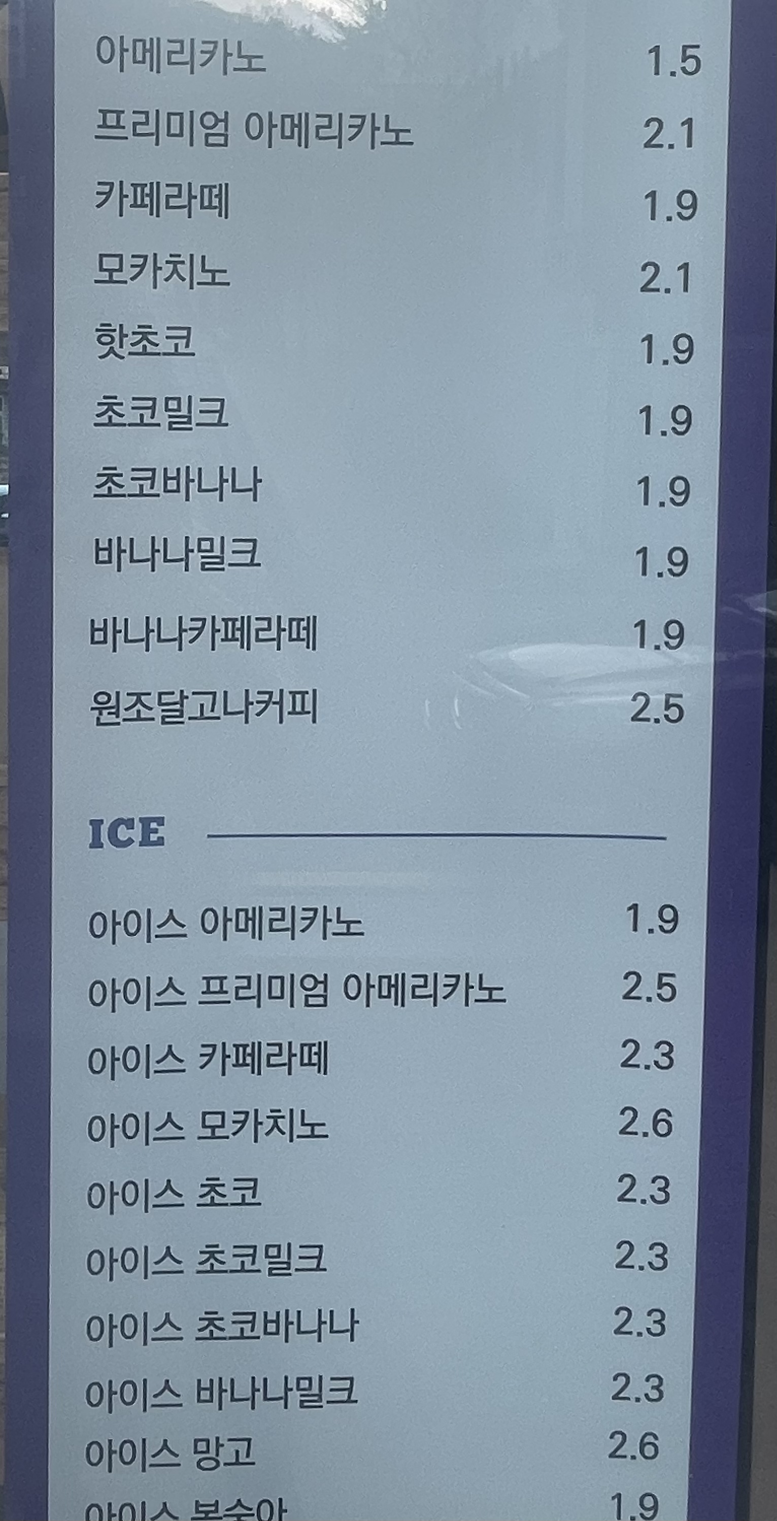 유인스커피 여수웅천점