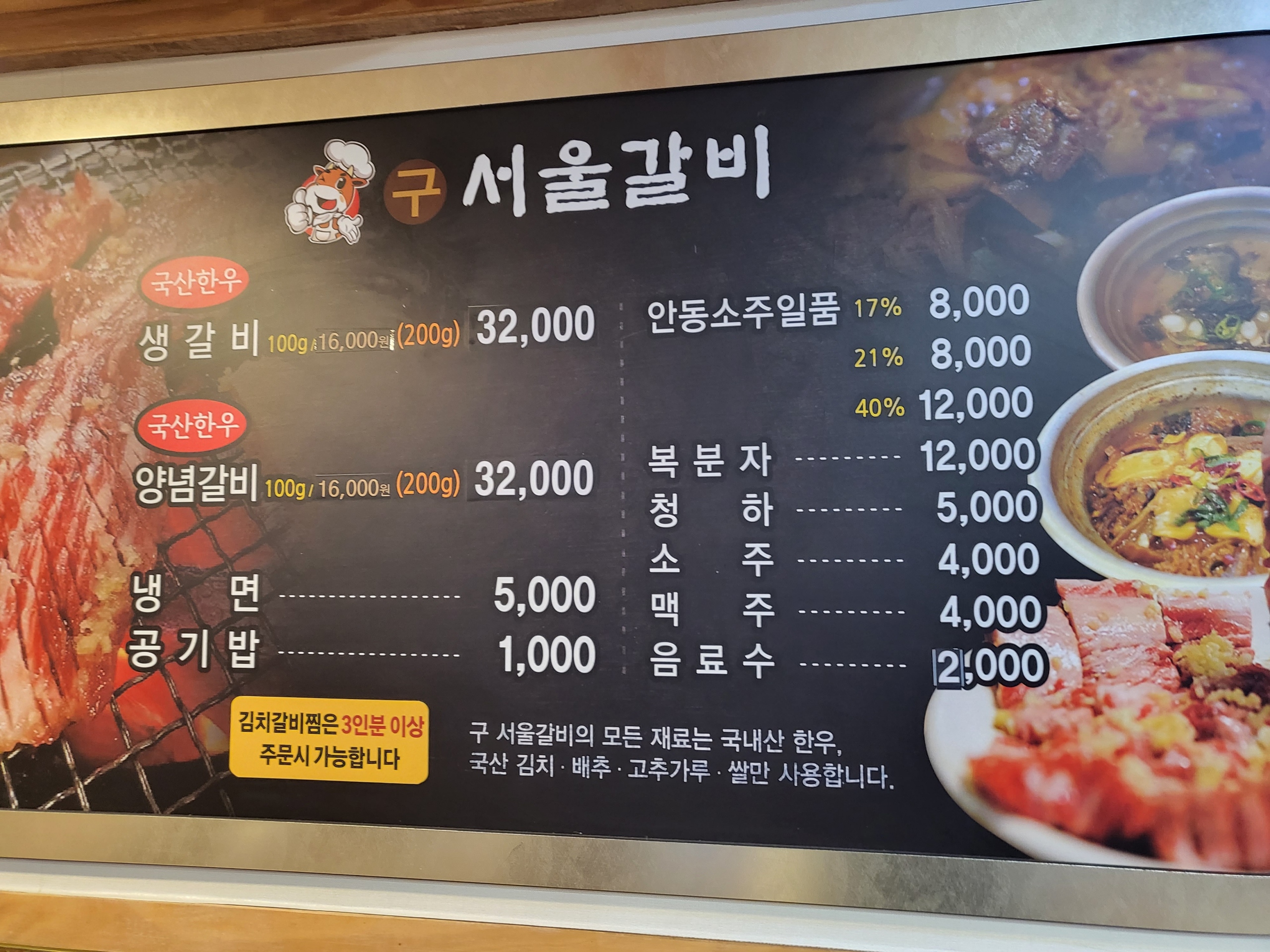 구서울갈비 도청 반려동물 동반 애견카페