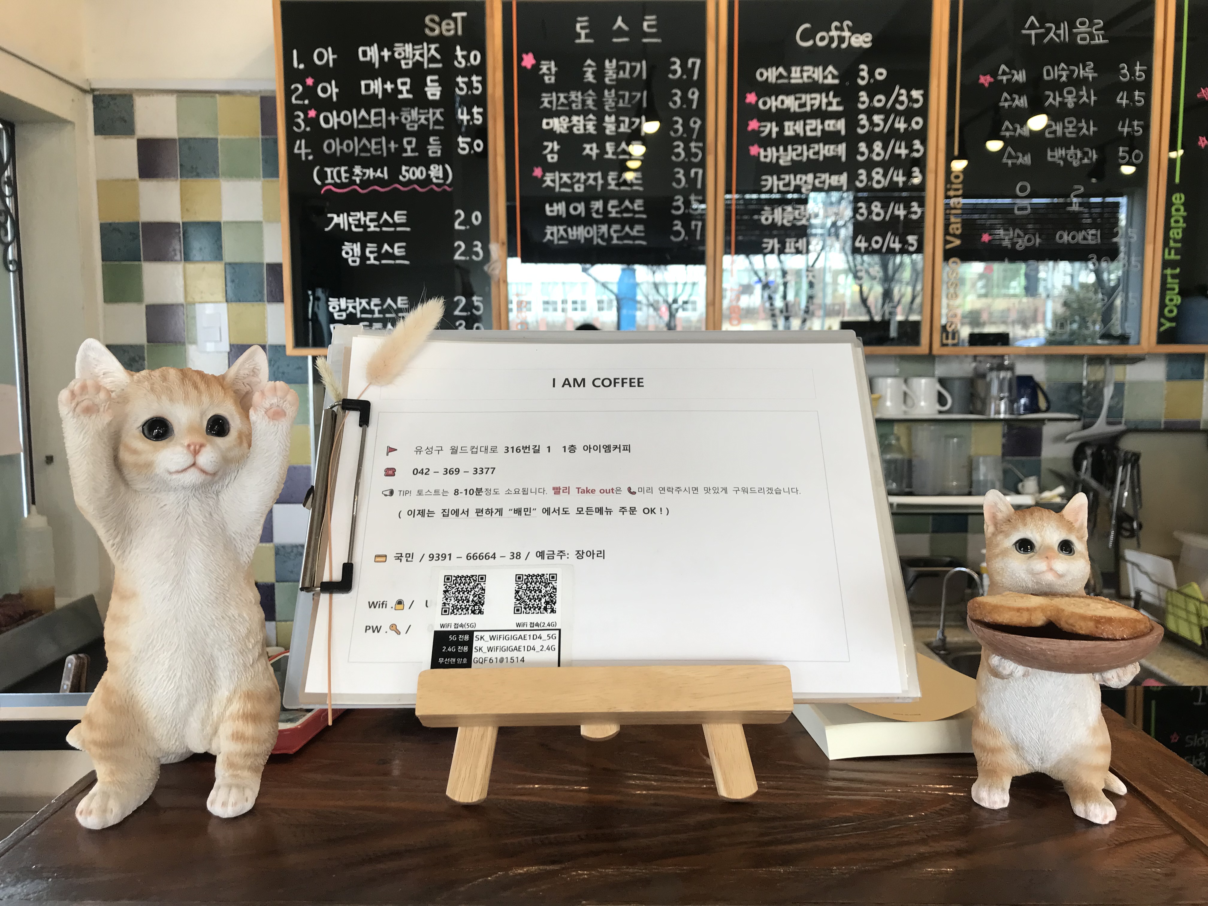 아이엠커피 아이앰2호점