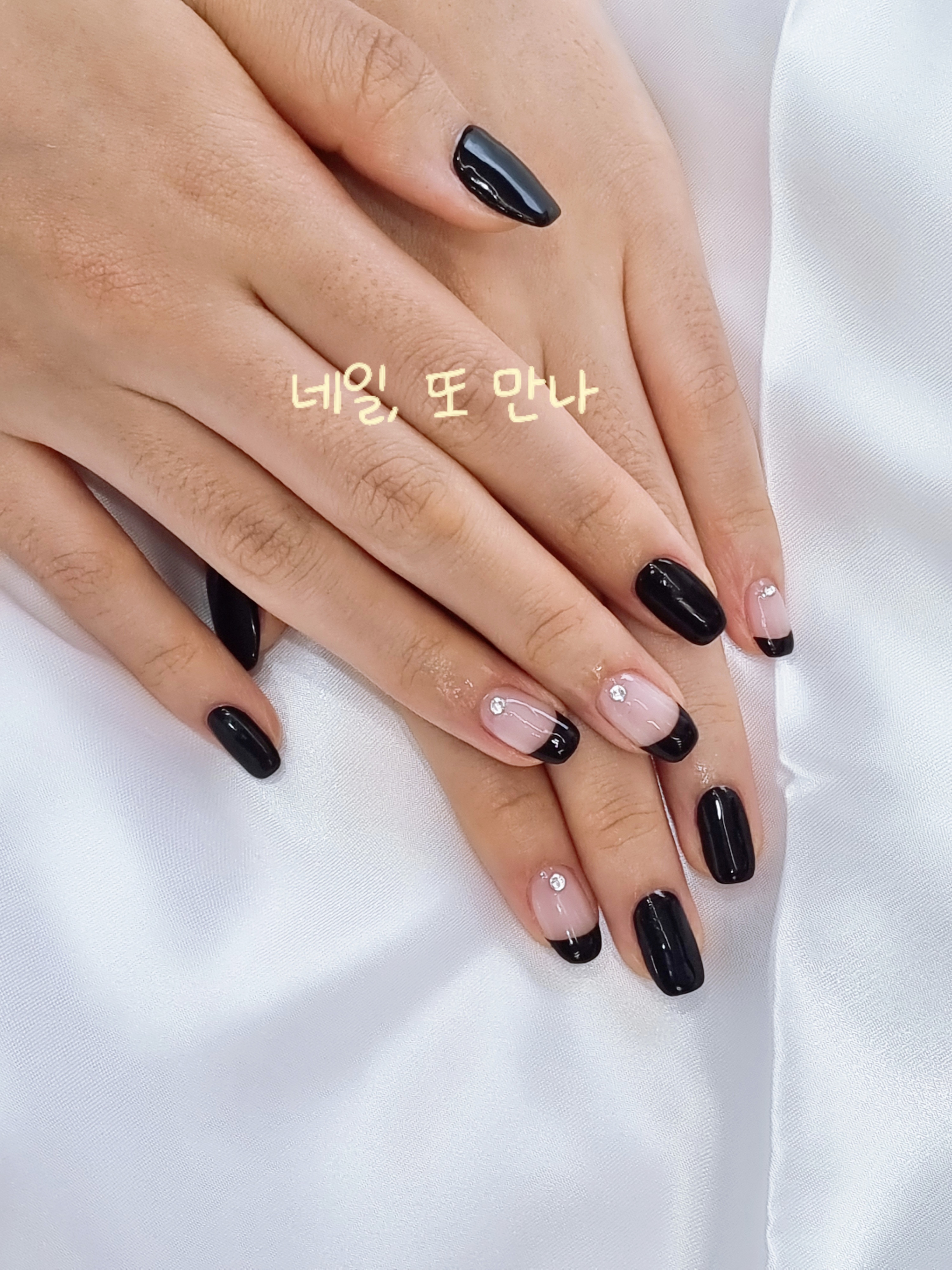 네일또만나