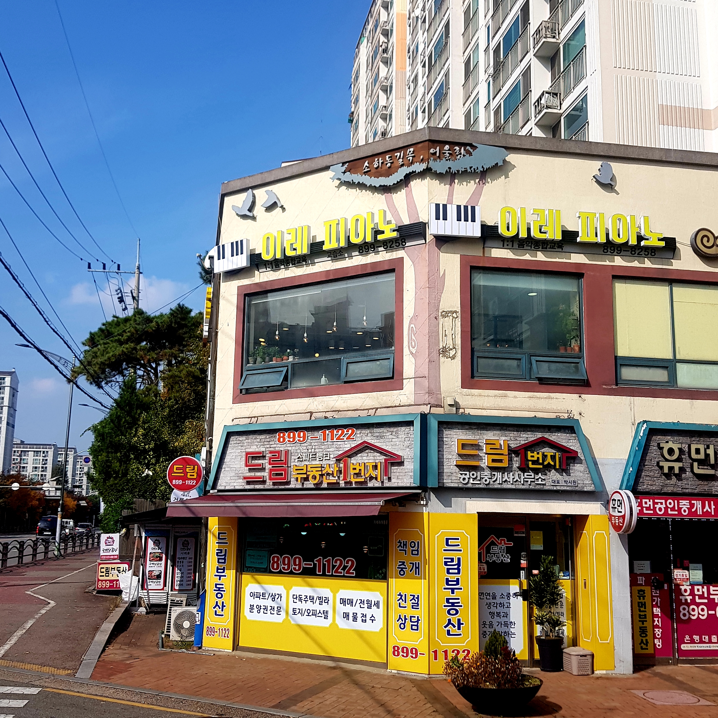 이레피아노