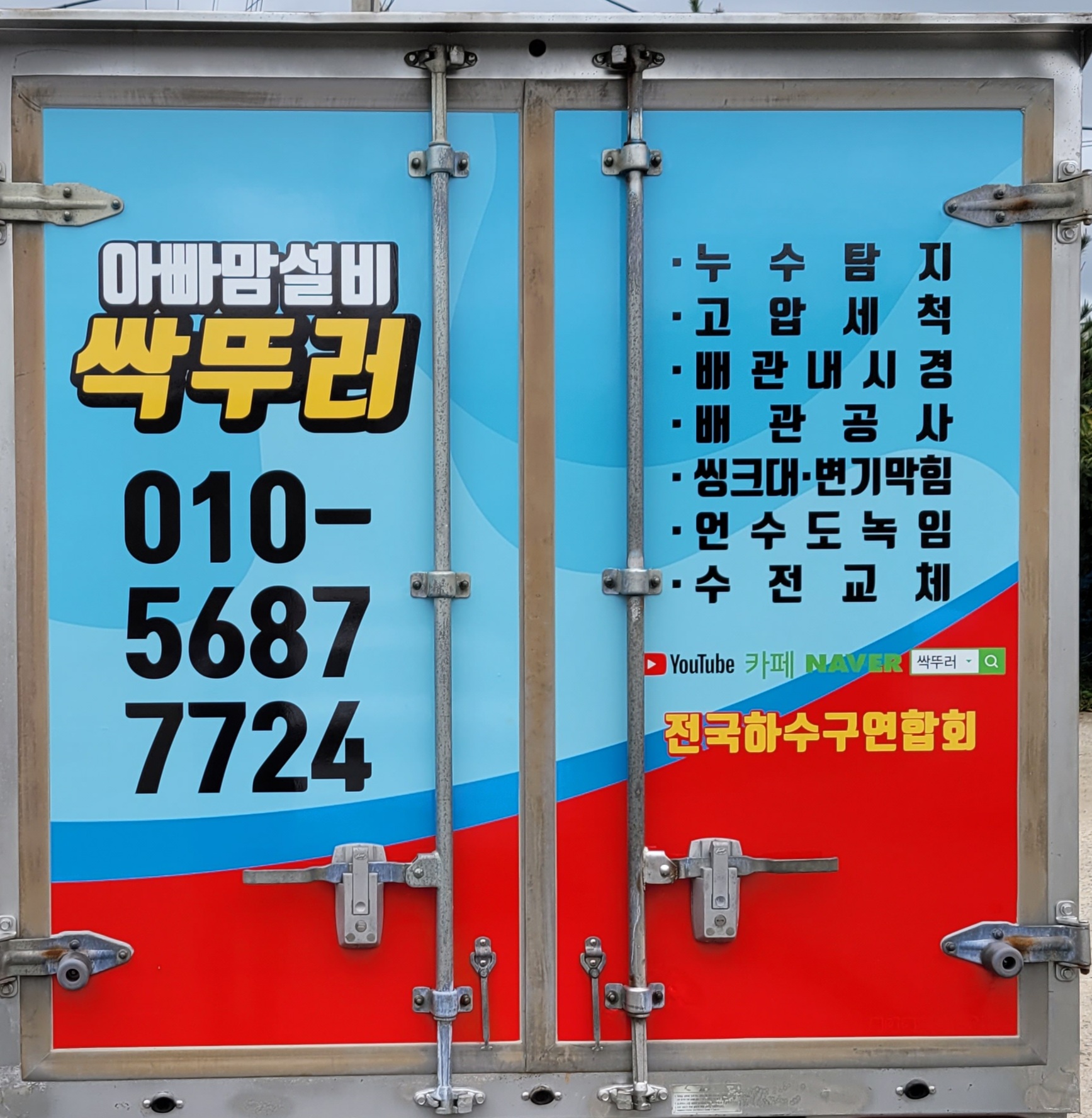 아빠맘설비