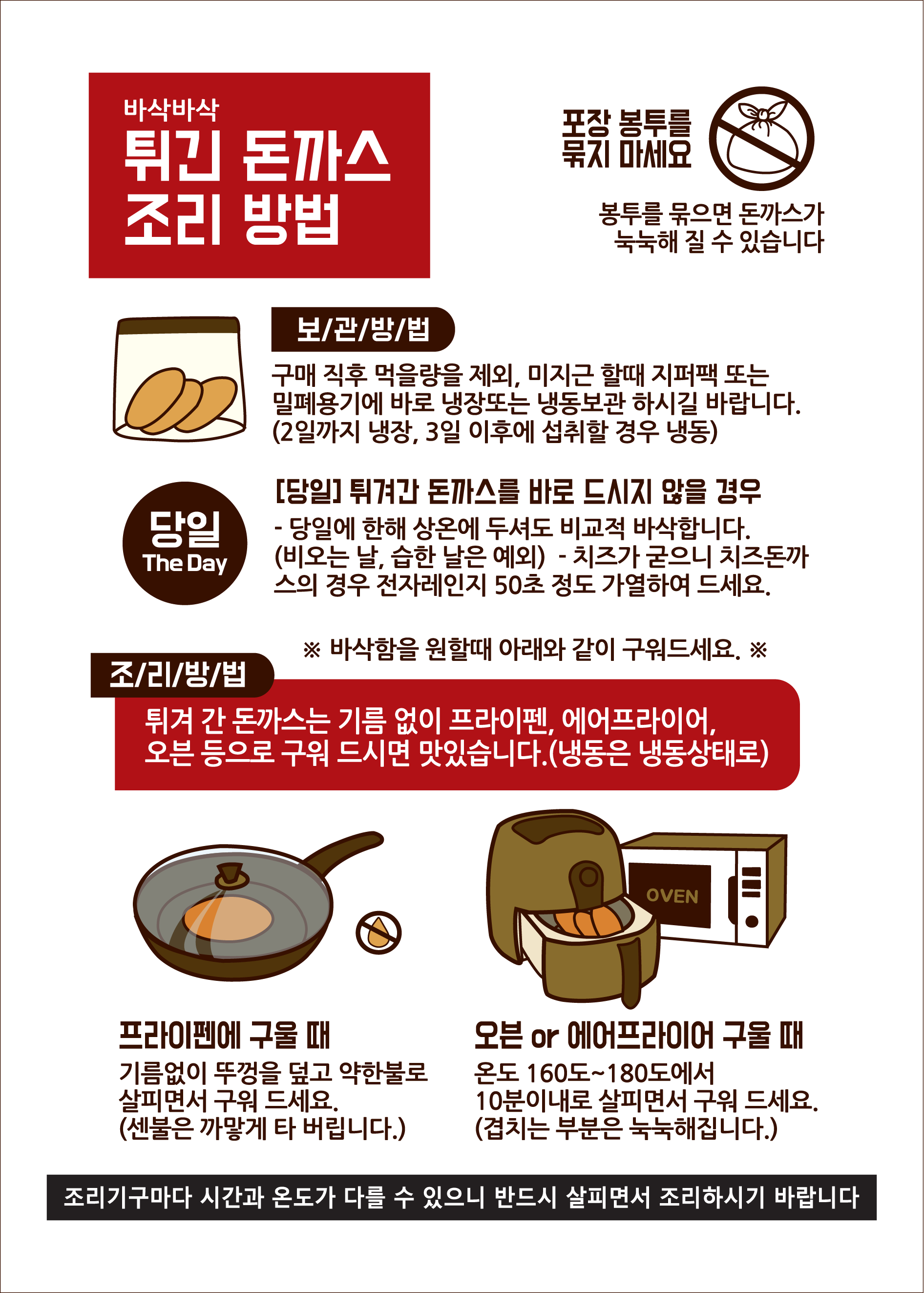 돈까스짱 방이시장점