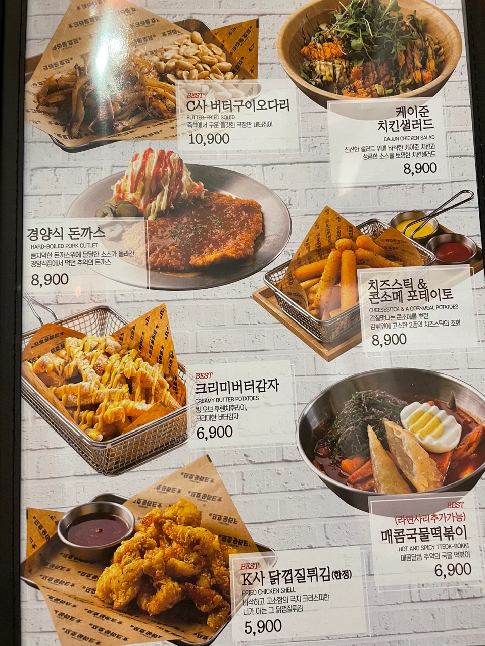 크라운호프 간석역점