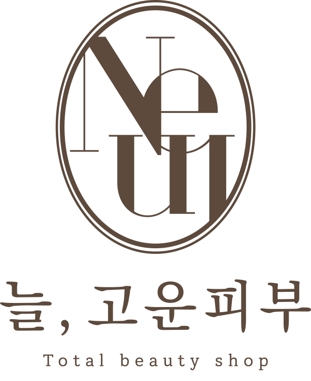 늘, 고운피부