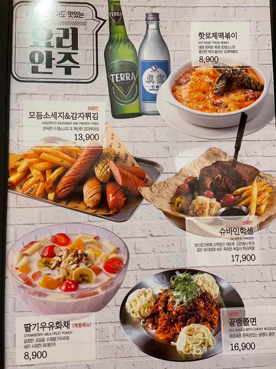 크라운호프 간석역점