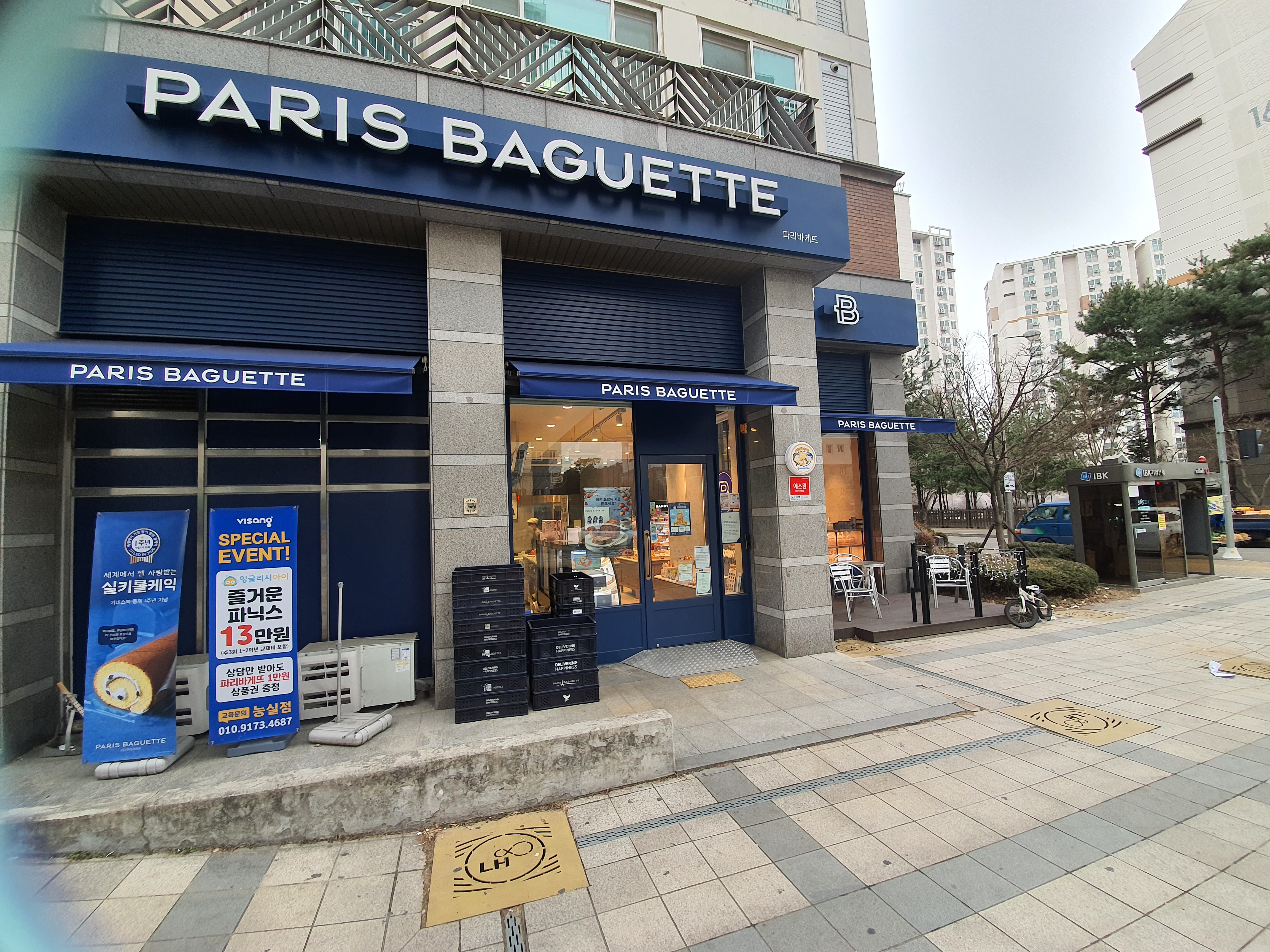 파리바게뜨 수원능실마을점