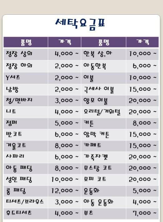 참조은백조 크리닝센터