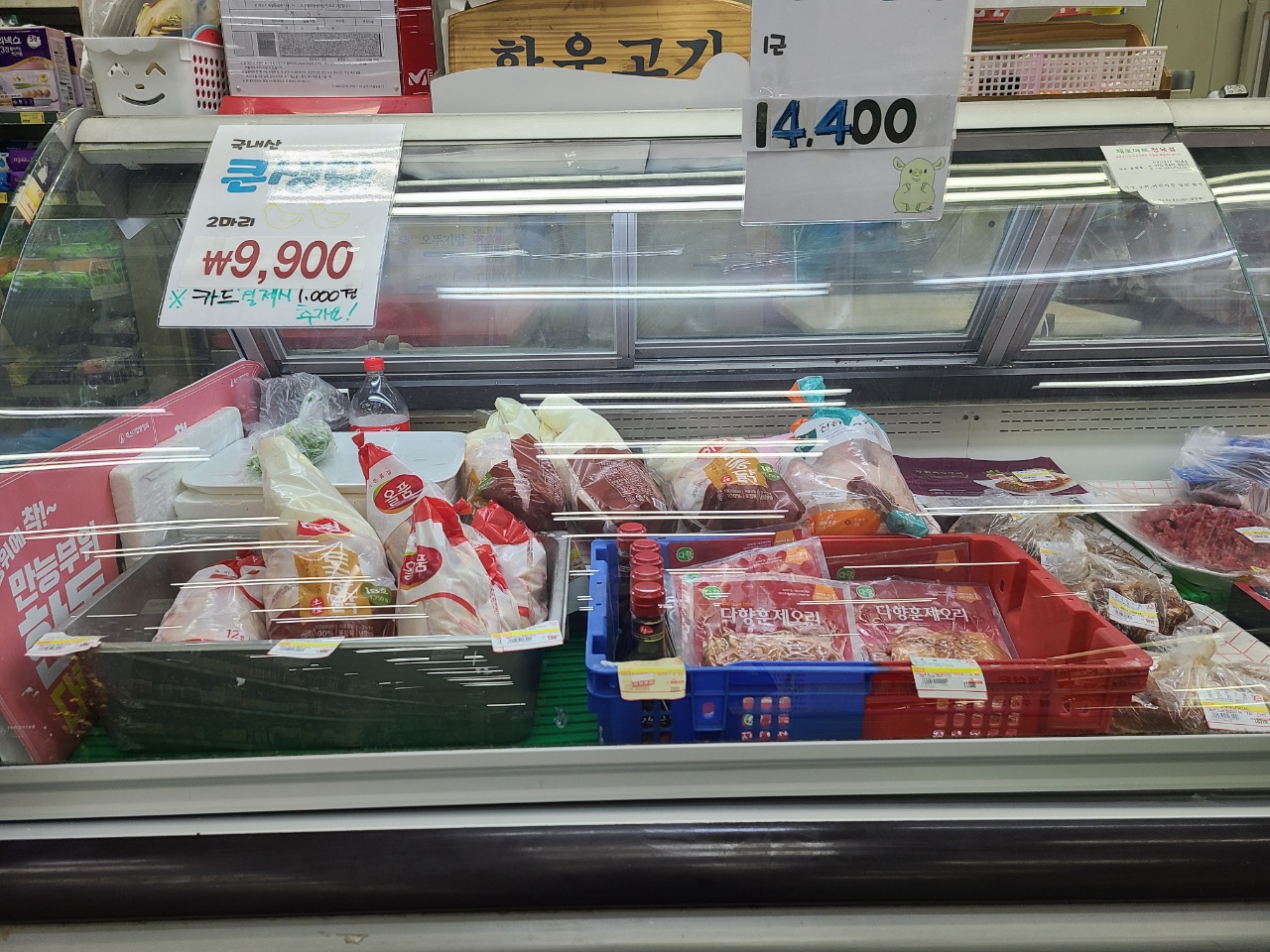 제로마트정육점