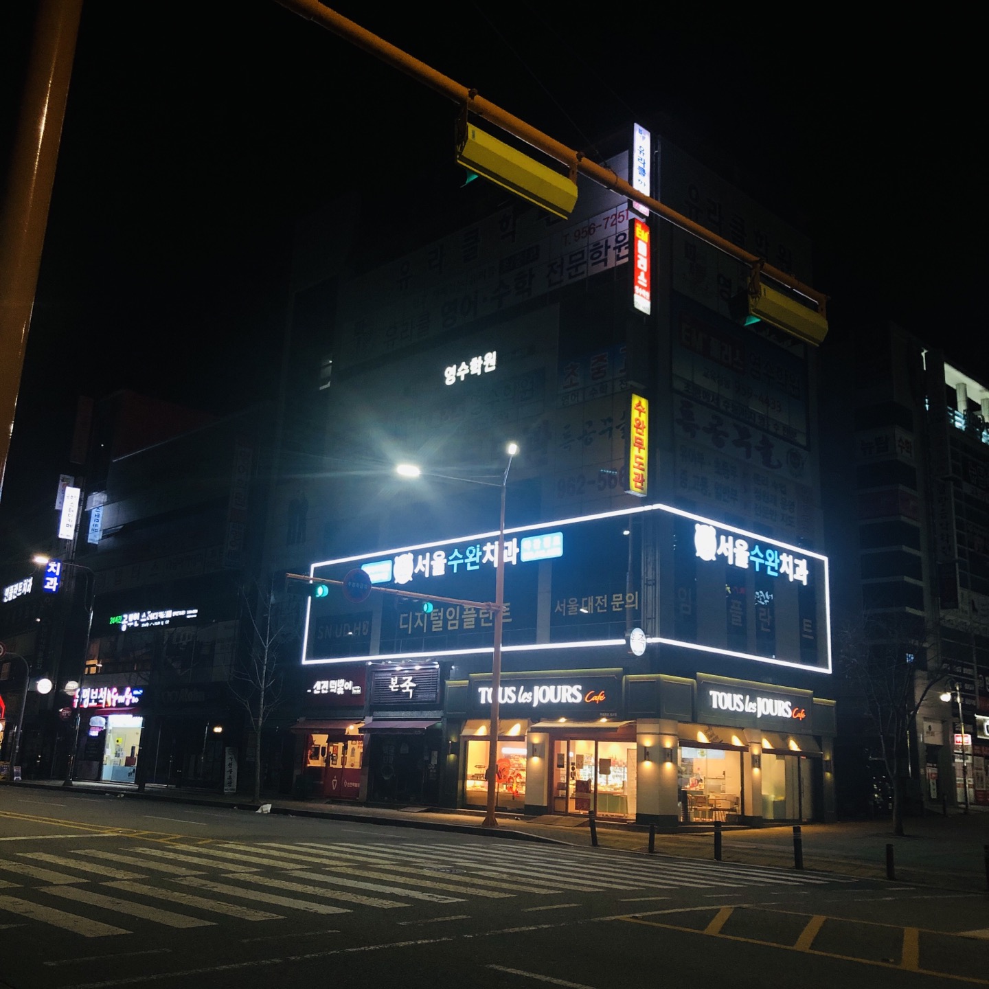 서울수완치과의원 대표 이미지