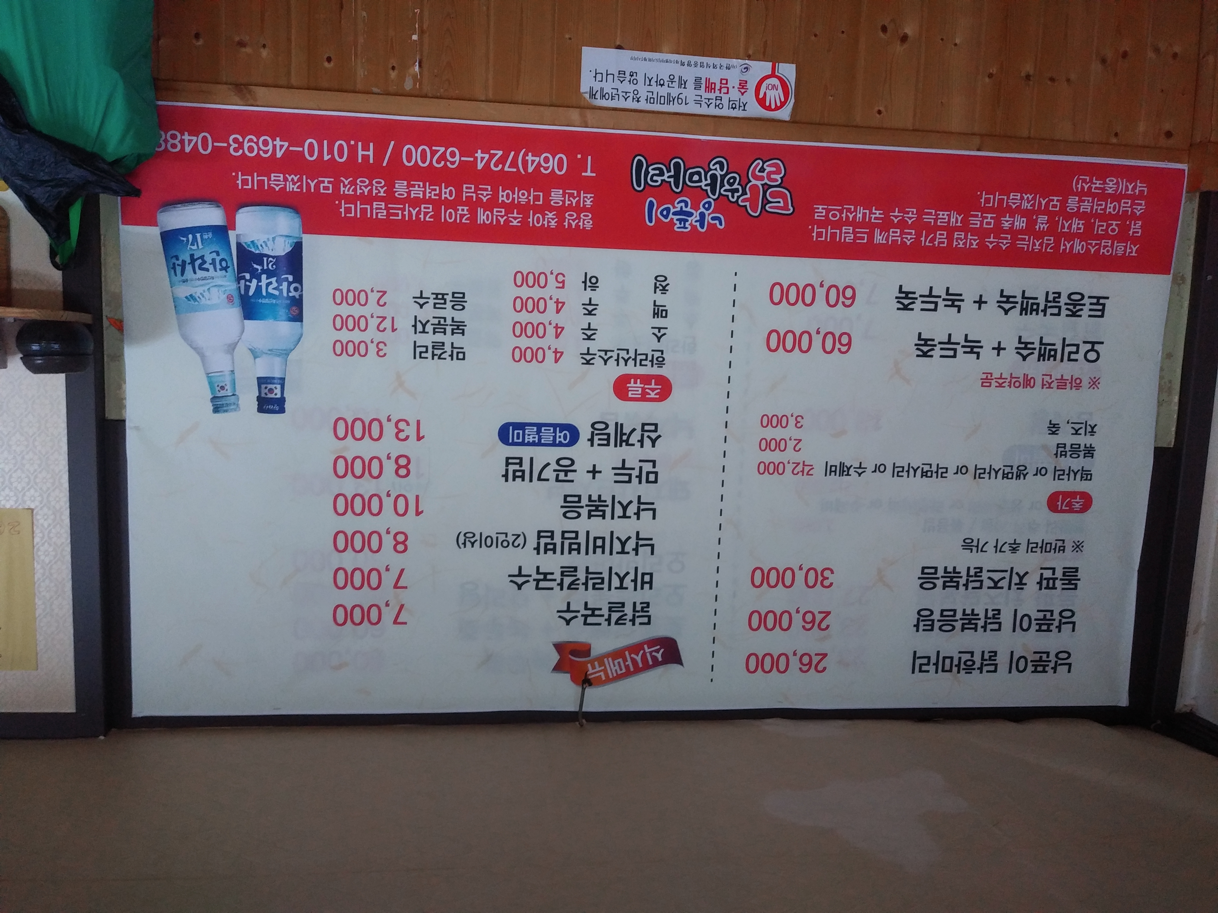 낭푼이닭한마리