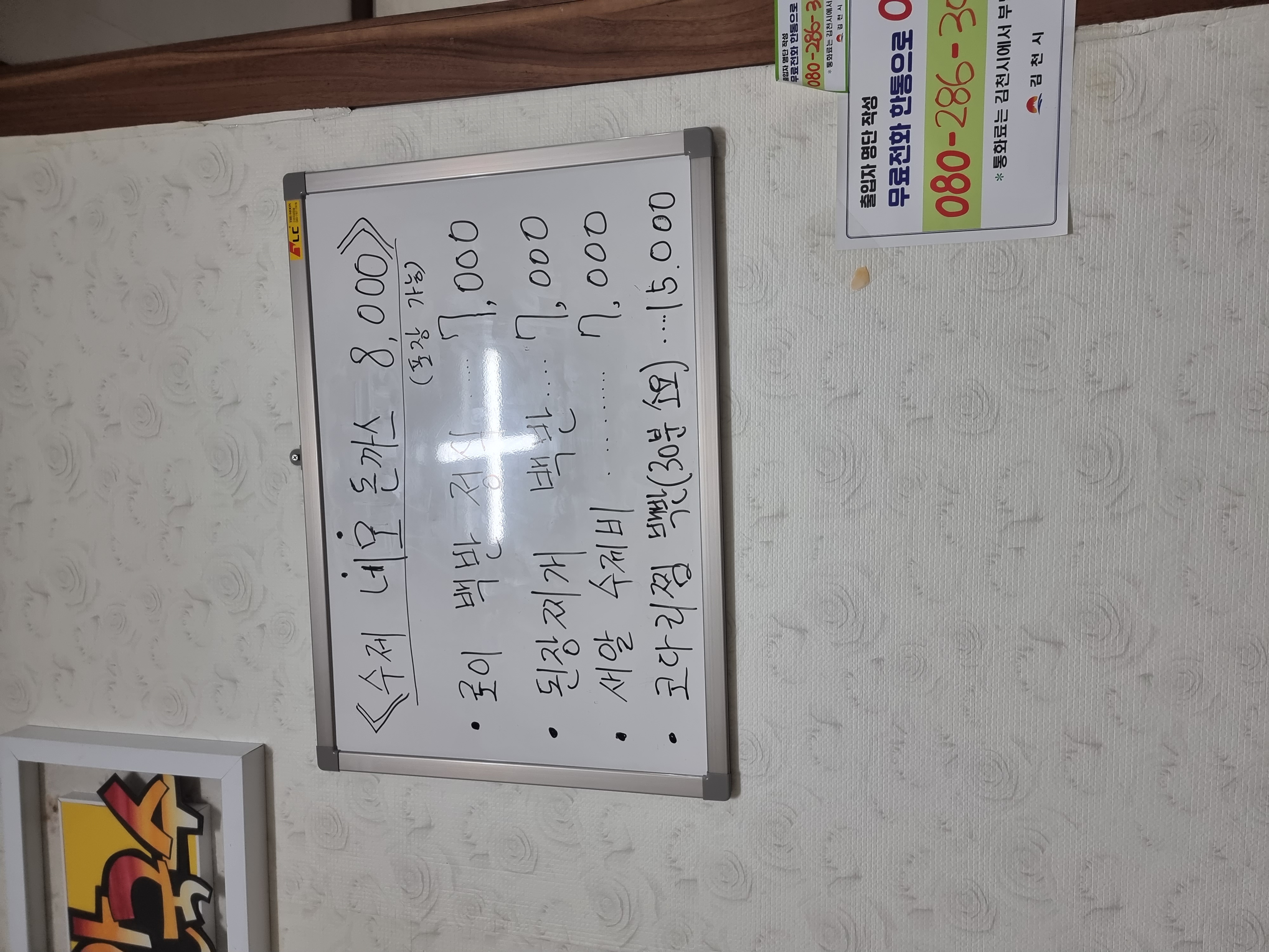 로이네모돈가스 설명사진