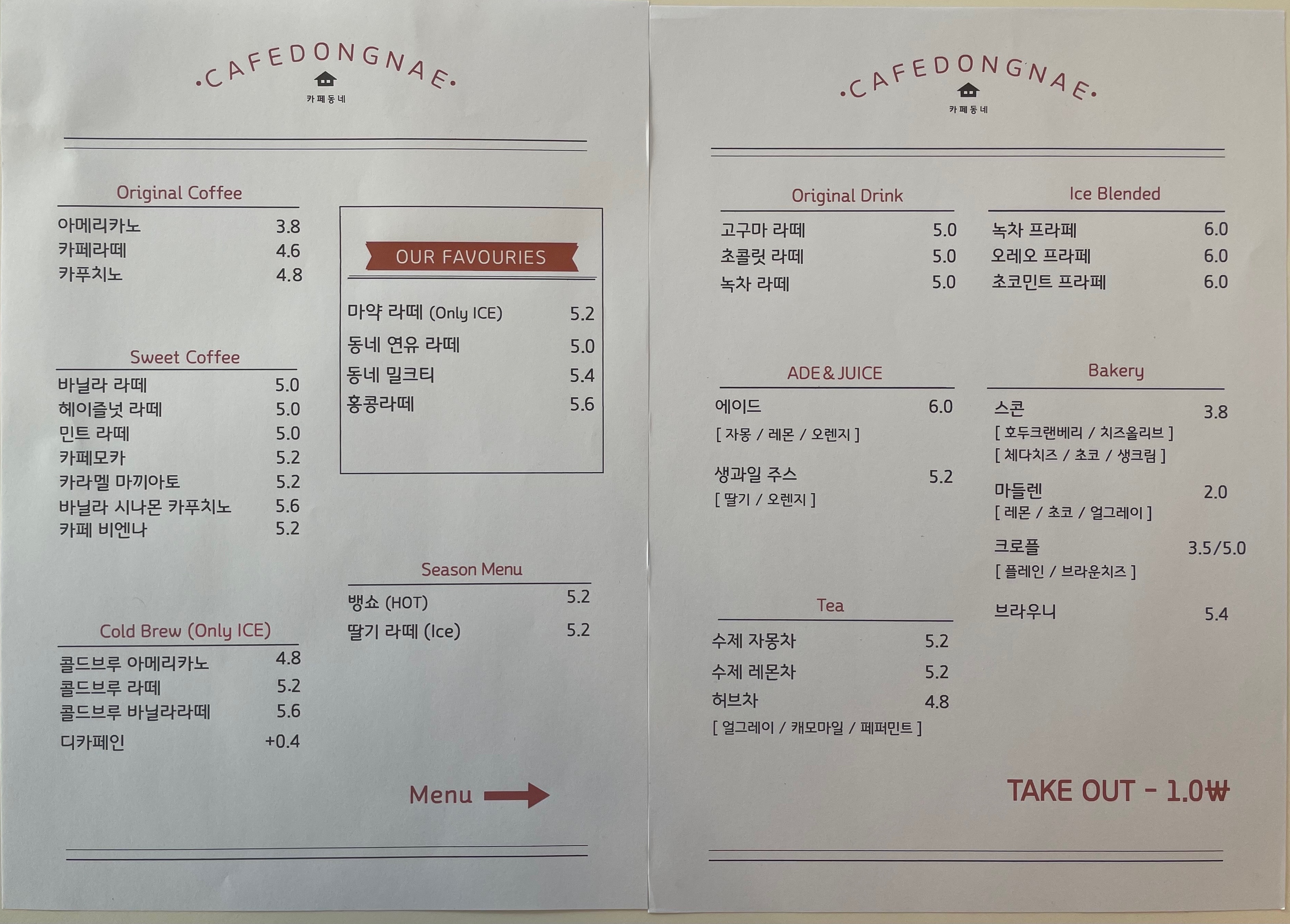 카페동네 용인강남대점