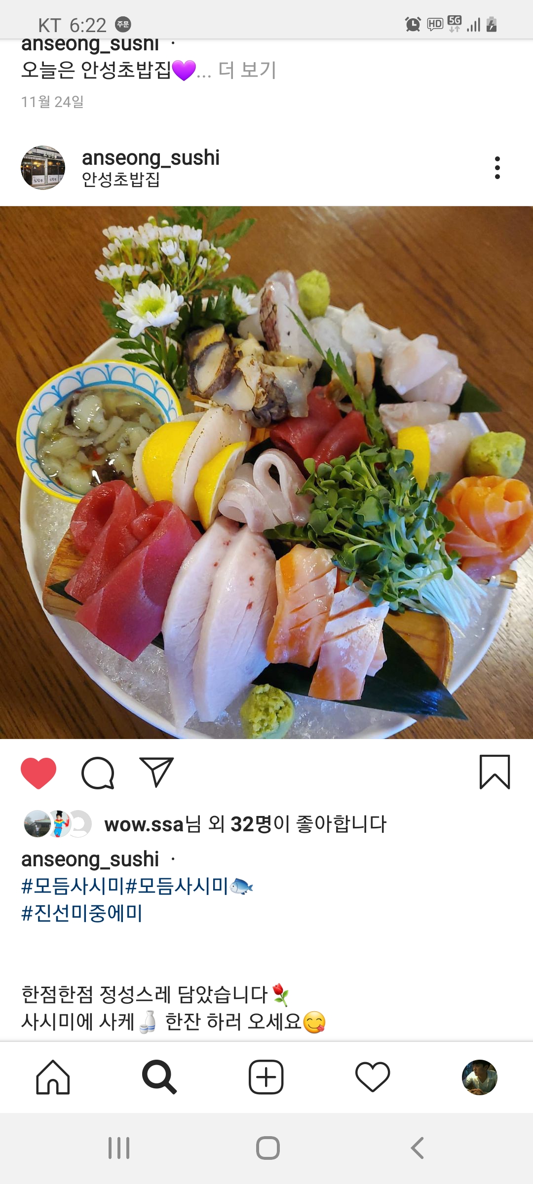 모듬회(미)