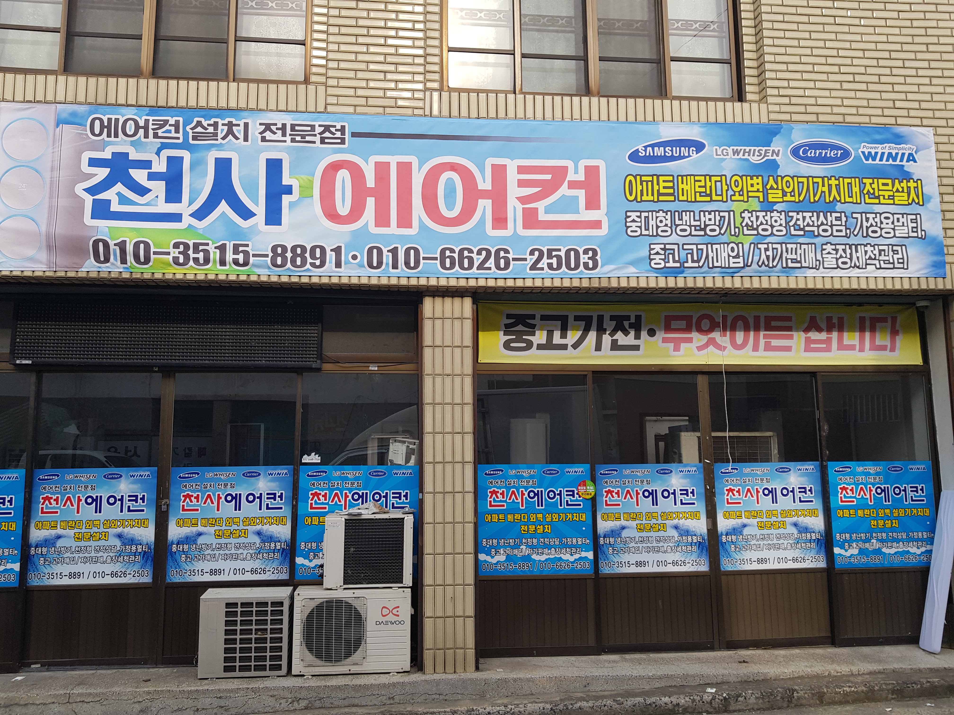 천사에어컨