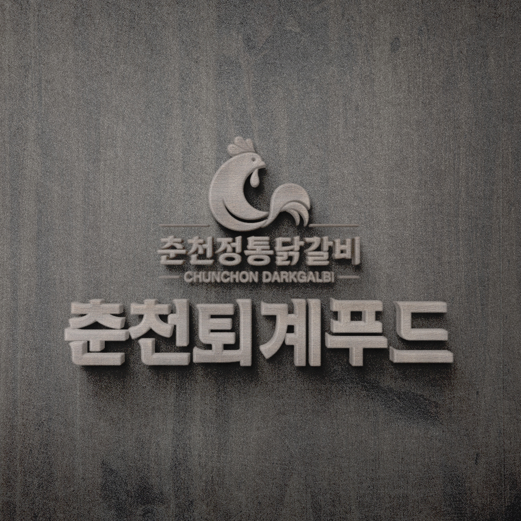 퇴계닭갈비유통