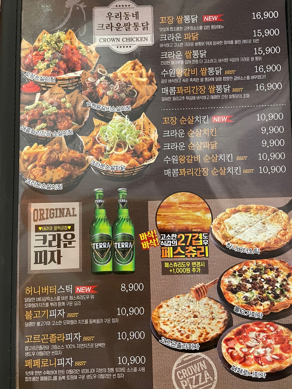 크라운호프 간석역점