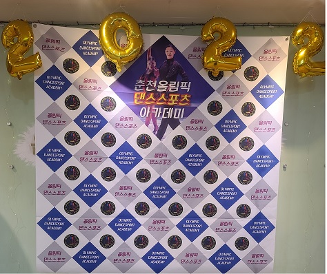 올림픽댄스스포츠아카데미