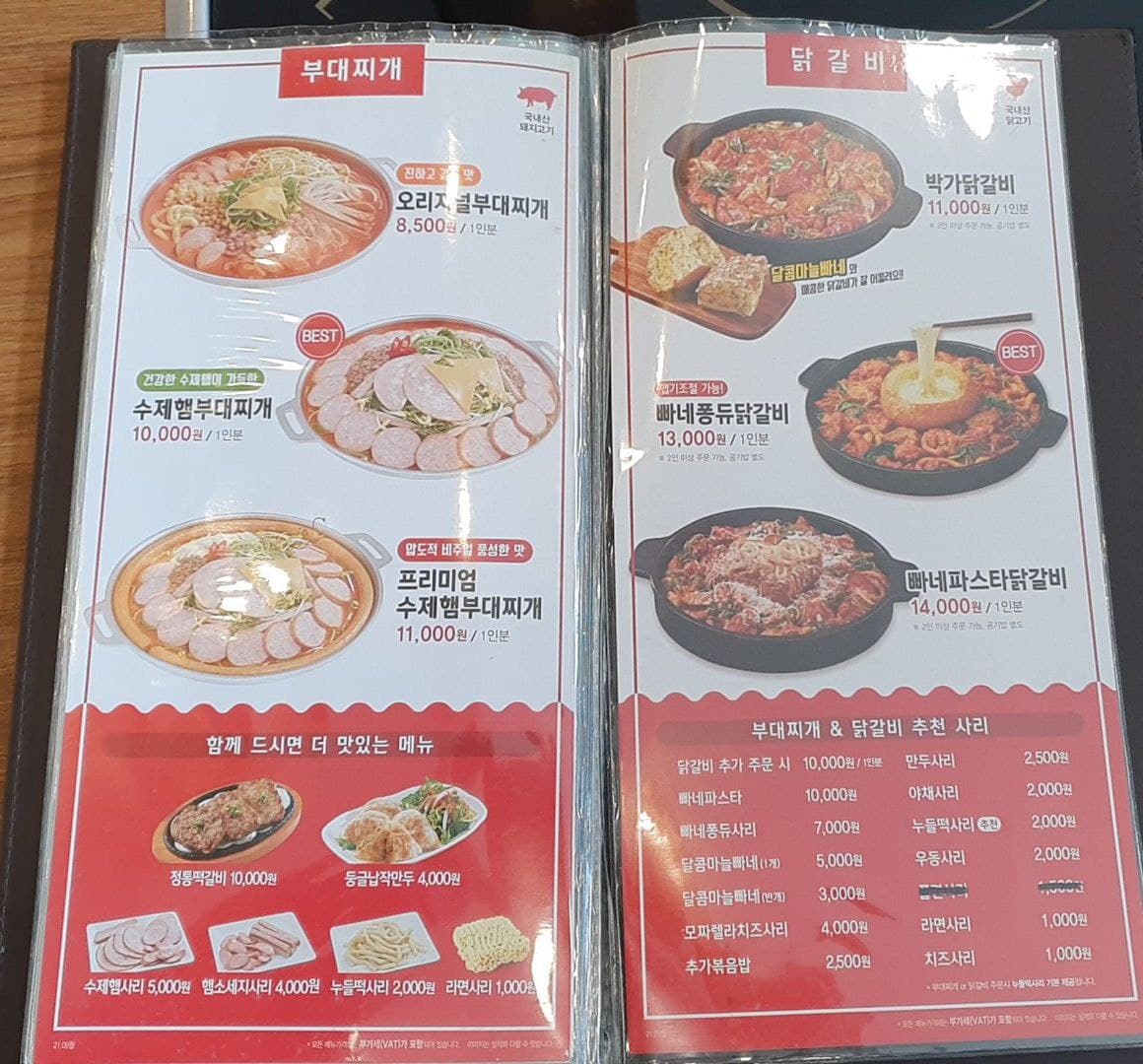 원할머니보쌈족발 부산광안점