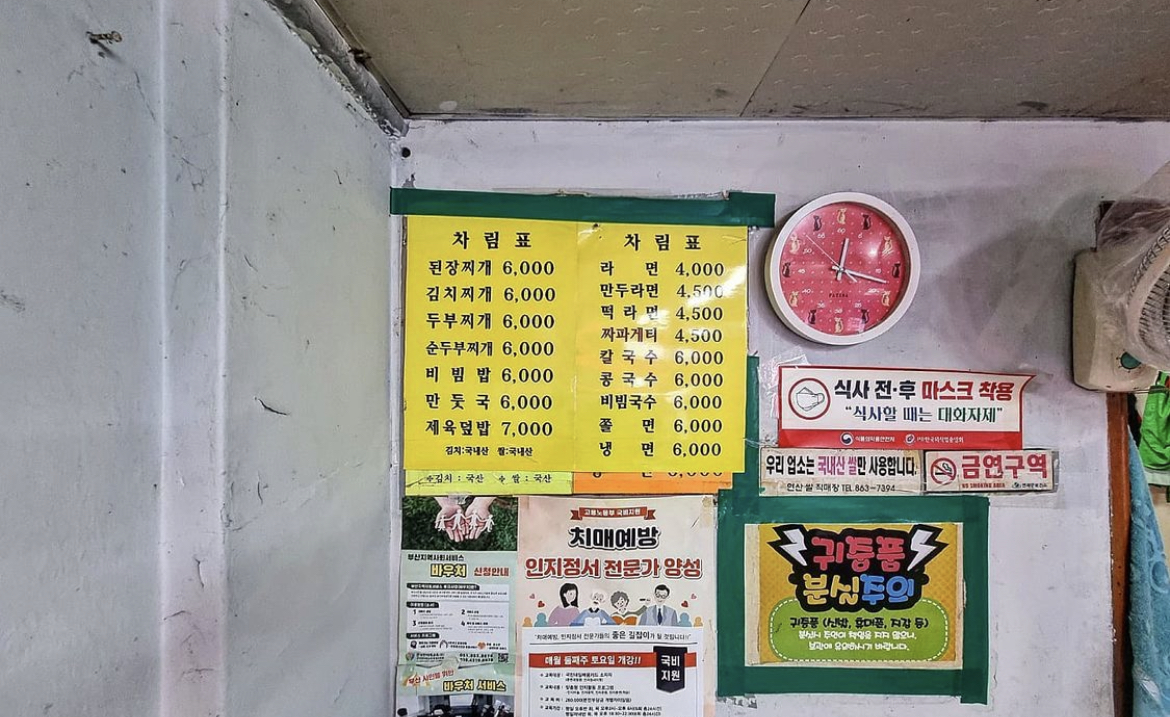 시골분식