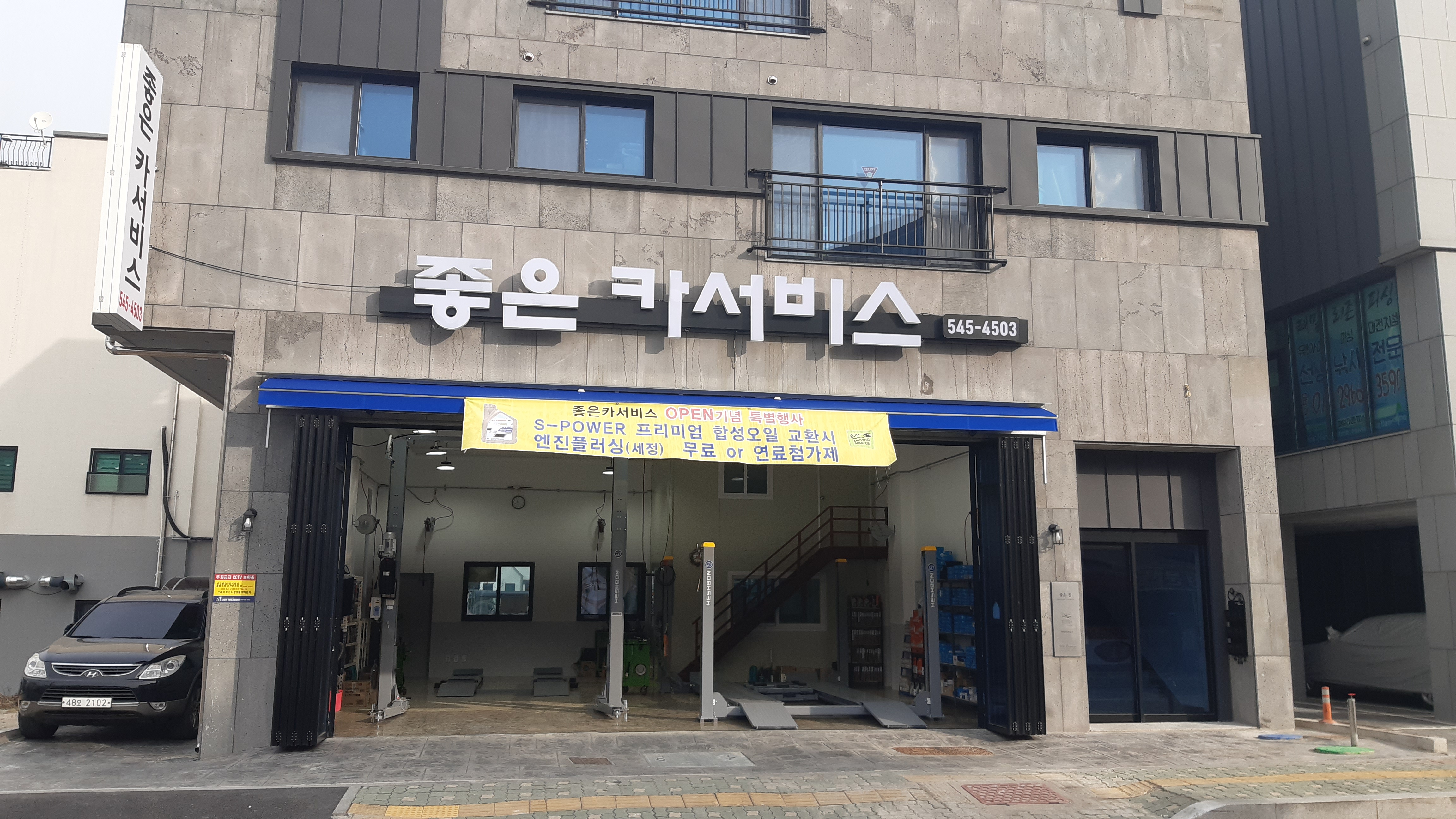 좋은카 서비스