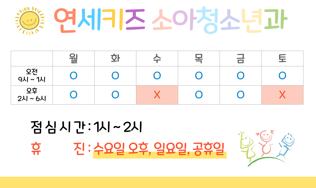 연세키즈소아청소년과의원 내부 또는 관련 모습