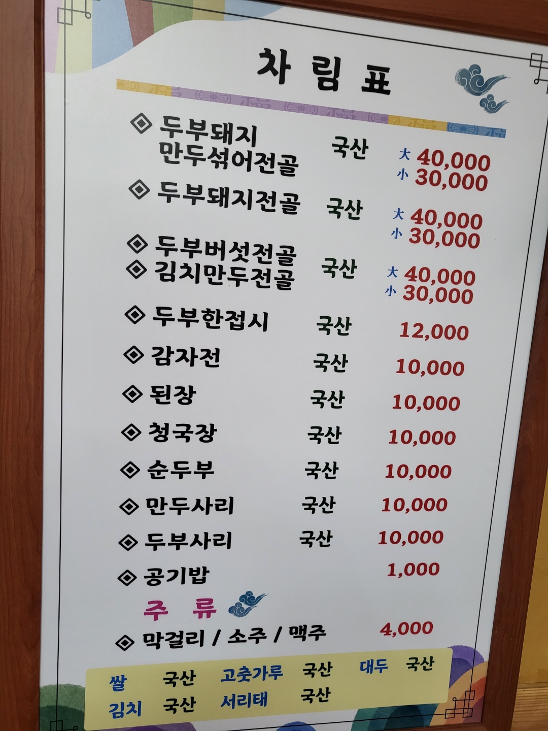 콩나라