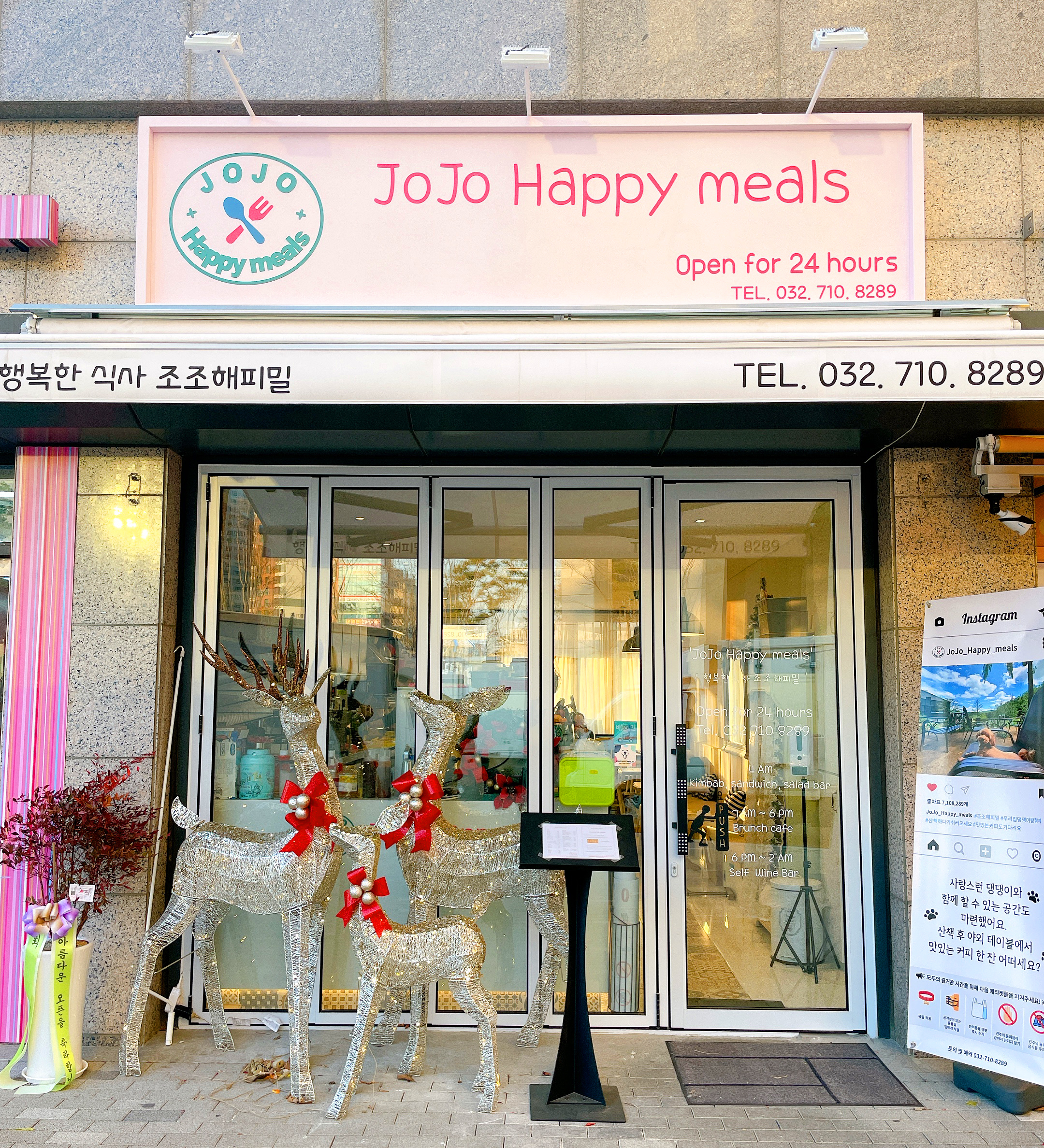 조조해피밀