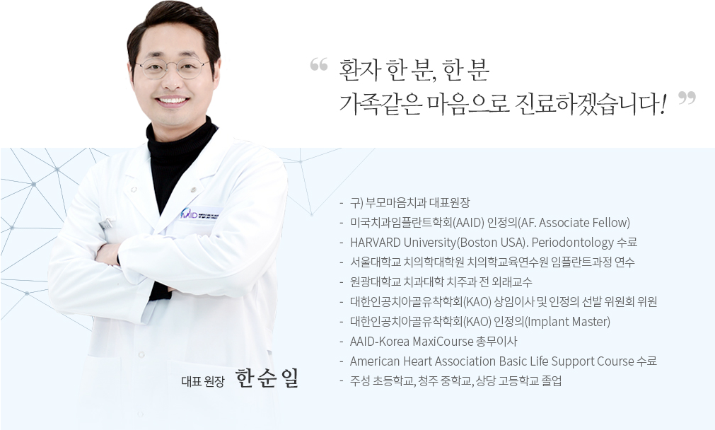 일등플란트치과의원 대표 이미지